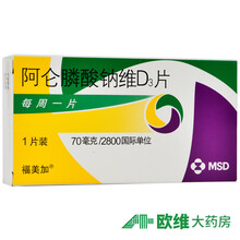 福美加 阿仑膦酸钠维D3片 70mg/2800IU*1片/盒 5盒装
