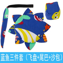 幼儿园布艺软飞盘三件套儿童安全手工飞碟沙包小尾巴户外运动感统训练玩具 蓝鱼三件套