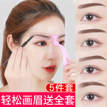 艾德 画眉神奇器女眉卡眉贴初学者全套眉笔眉毛贴修眉刀定型画眉毛辅助器 4款手持卡+124贴眉贴+眉笔2支+眉刀