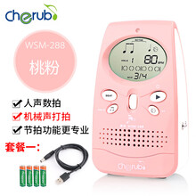 小天使电子节拍器钢琴吉他古筝架子鼓通用人声打拍节拍器考级专用 288桃粉+USB线+电池