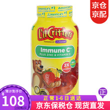 小熊糖 L’ilCritters 丽贵 复合维生素软糖儿童补锌 营养辅食零食2岁及以上 原装进口 维生素C&锌小熊软糖 190粒