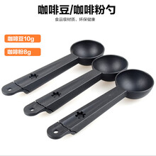 CAFEIN KAFFA咖啡粉量勺多功能咖啡豆量豆勺清洁刷两用便捷计量勺