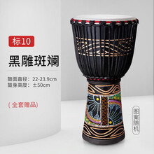 羊皮非洲鼓儿童幼儿园初学者民谣丽江手鼓打击乐器8/10/12寸 标10 黑雕斑斓