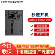 金士顿（Kingston）A400固态硬盘笔记本台式SATA固态硬盘ssd 硬盘+台式机安装套件 480G