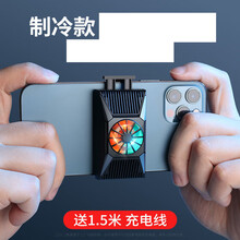 mave 手机散热器降温 便捷式小风扇吃鸡散热 苹果安卓通用风冷 K06【半导体制冷】【散热】