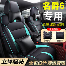 名爵6座套全包围四季汽车坐垫第三代专车专用定制座垫座椅套 黑绿 标准款【无头枕腰靠】