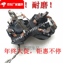 适用于丰田凯美瑞rav4卡罗拉花冠锐志皇冠霸道启动马达起动机碳刷架总成 凯美瑞