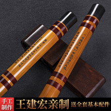 零基础自学横笛笛子王建宏精制乐器苦竹两节学生初学入门演奏 王建宏E(新款)