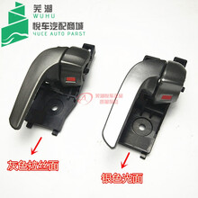 奇瑞瑞虎/新款瑞虎3内扣手 车门内拉手内把手10 11 12 13 14 15款 原厂 左前 银色光面