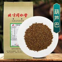 京皖 葫芦巴 中药饮片 按方抓药 1g/袋