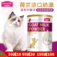 麦富迪羊奶粉猫宠物幼猫猫咪奶粉猫用低敏怀孕猫新生营养速补掉毛换毛期300克 麦富迪*300克