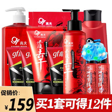 高夫男士护肤品礼盒装夏季补水保湿控油去黑头洗面奶爽肤水面霜洗发露沐浴露套装洗护二合一化妆品男 洗护全身套装（洁面乳+水份露+洗发沐浴露+沐浴露）