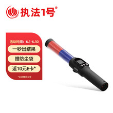 执法1号 BXF-007 1秒出结果 执法1号酒精测试仪高精度快速排查 查酒驾专用高精度快速排查  标配版