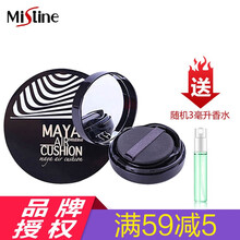 Mistine玛雅气垫bb霜女遮瑕保湿控油持久不脱妆隔离