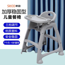 斯图（sitoo）儿童餐椅肯德基KFC同款宝宝吃饭餐椅BB椅酒店必胜客餐厅宝宝餐桌椅麦当劳宝宝餐椅 高脚宝宝餐椅