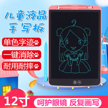 PNZ 儿童画板液晶手写板小黑板宝宝家用涂鸦绘画画电子写字板玩具女孩男孩无尘礼品定制 12寸（一键消除-单色字迹）粉色