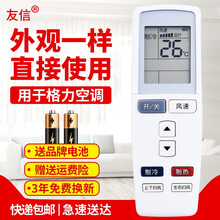 用于格力空调遥控器通用YADOF YADOF1 幸福岛宝湾Q力Q迪T迪Q派V系