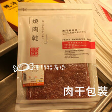 钜记猪肉脯澳门肉脯手信*钜记肉干肉脯*鲜烤蜜汁炭烧厚山猪整块厚烧肉干猪柳饼家 真空/猪仔肉（1磅） 猪肉脯