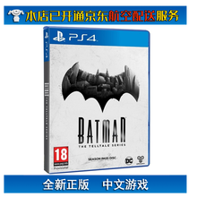 索尼(SONY)【PS4/ Pro/Slim/ PS5 游戏机使用】9不支持电脑 蝙蝠侠 秘密系统系谱 中文