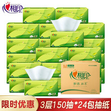 心相印抽纸茶语丝享系列3层面巾纸*24包纸巾（Mplus码母婴可用整箱） 3层*150抽*24包(中规格)丝享无香