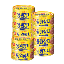 全网敢比价十罐量贩装!韩国东远dongwon四款进口即食金枪鱼罐头油浸水浸蛋黄酱辣椒口味吞拿鱼罐头 【东】88条码原油100g十罐（无盖叉）