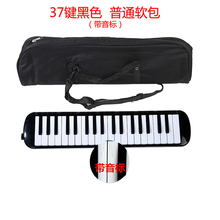 适用于学生口风琴37键口风琴32键中小学生用教学演奏儿童口琴 37键黑色 普通软包【不带教材】