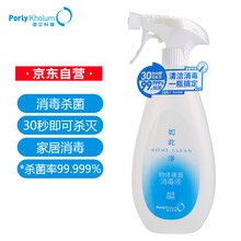 谱立科隆物体表面消毒液家居专用免洗手喷雾除菌抑菌消毒水550ml