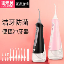 佳禾美冲牙器便携式家用电动洗牙机器牙缝水牙线正畸口腔冲洗器牙结石去除器喷牙洁牙器声波水线牙齿清洁器 升级套装-黑色 （6个喷头+6个喷嘴+1个收纳盒）