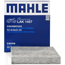 超市	
马勒(MAHLE)带碳空调滤清器LAK1457(哈弗新H6 17年后/哈弗H4/F5/F7/F7X/魏派VV5/VV6/VV7)