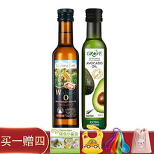 新西兰柯罗芙((GROVE)牛油果油婴幼儿童初榨食用油宝宝牛油果油 牛油果油+爷爷的农场核桃油