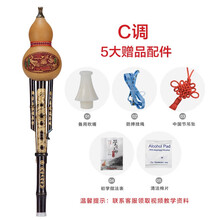 舒弗（LACHOUFFE）防摔葫芦丝乐器初学者C调小d天然成人入门零基础小学生 【经典款】C调【送礼包，无皮盒】