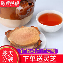 醉山 猕猴桃根 雄猕猴桃根 3斤装 藤梨根洋桃根 老根 泡酒料 送1斤小叶石苇刀口药