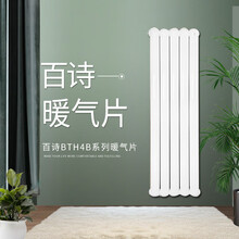 百诗暖气片 BAISHI无缝宽片头BTH4B系列 （单片价格 需要几柱就拍几柱） 定制颜色 600(全高0.6米)