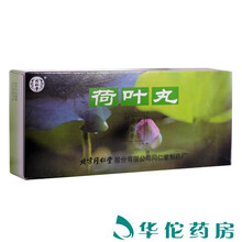 同仁堂 荷叶丸 9g*10丸/盒 5盒装（15.5/盒）