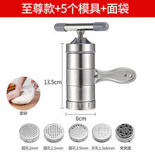 不锈钢面条机手动压面机家用压面器小型手压手摇饸饹机打面机 压面机-五模具 至尊款【5个模具】+和面袋