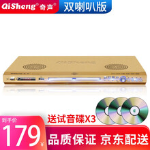 奇声（Qisheng）dvd播放机家用巧虎DVD播放机VCD EVD高清影碟机VCD碟机 DVP7000内置双喇叭版+3张碟片