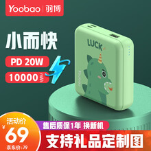 羽博10000毫安时充电宝轻巧便携大容量适用华为iPhone12 max快充苹果PD20W移动电源 幸运龙【PD20W快充】双输入+双输出