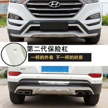 适用于15款北京现代全新途胜前保险杠前护杠原装18款途胜前后杠防撞装饰 二代原厂款前后杠【高强防撞材质