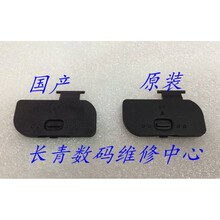 适用尼康D800 D800E D810 电池盖 电池仓盖 国产电池盖 其他