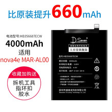 D.SEVEN华为Nova2s电池Nova青春版Nova3i 2i 2plus 3E 4E大容量电 华为Nova4E电池 MAR-AL00