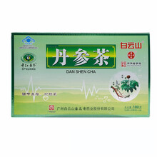 潘高寿白云山丹参茶2g*90袋 耐缺氧 标准一盒