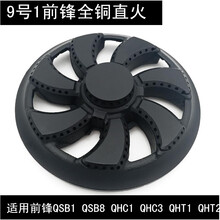同款通用51#炉头燃气灶具煤气灶铜火盖 全铜分火器燃烧器配件 9号前锋全铜款直火