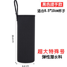 大号带手提保温杯套350-1000ml通用防摔水杯保护套杯袋 黑色超大特殊号提绳款