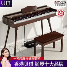 贝琪（Betsy）【香港品牌】电钢琴88键重锤幼师家用专业初学者入门智能便携式实木电钢 演奏级-B360重锤键-黑胡桃+l腿（实木灯跟弹）