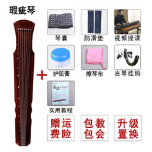悟神韵古琴 魔道祖师蓝忘机初学者伏羲道具瑕疵古琴瑶琴七弦琴 棕色伏羲+六大+书 建议加调音器