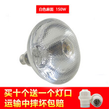 岩梦猪用保温灯鸭兽鸡用小鸡育雏加热加温保暖仔猪取暖灯泡烤养殖专用 加厚麻面150w