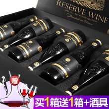 国际	【购1箱得2箱】法国原装进口14.5度AOP级红酒整箱礼盒装 传奇干红葡萄酒配送酒具