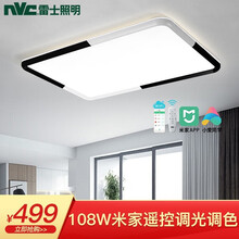 雷士（NVC）雷士照明吸顶灯led卧室灯现代简约客厅餐厅灯饰书房灯具北欧风格 【墨雪】108W米家遥控调光调色95*65*9cm