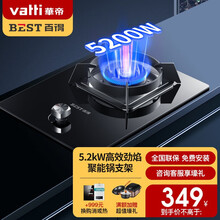 华帝 百得（BEST）燃气灶单灶5.2kw大火力一级能效钢化玻璃台嵌两用兼容性底壳煤气灶QE03 天然气