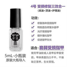 nailtek护理油套装 营养护甲油改善C弧nail tek指甲油底油spa to 强甲4号-分装5ml适用脆弱受损甲